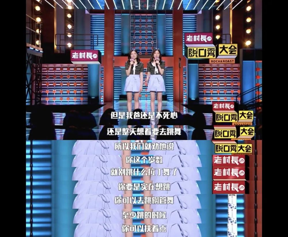 双胞胎脱口秀所有作品,双胞胎脱口秀最新一期