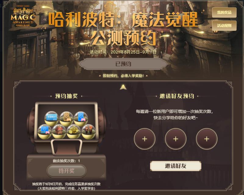 哈利波特魔法觉醒云游戏官网,哈利波特魔法觉醒正版官服官网