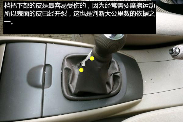 如何鉴定事故车之海马福美来