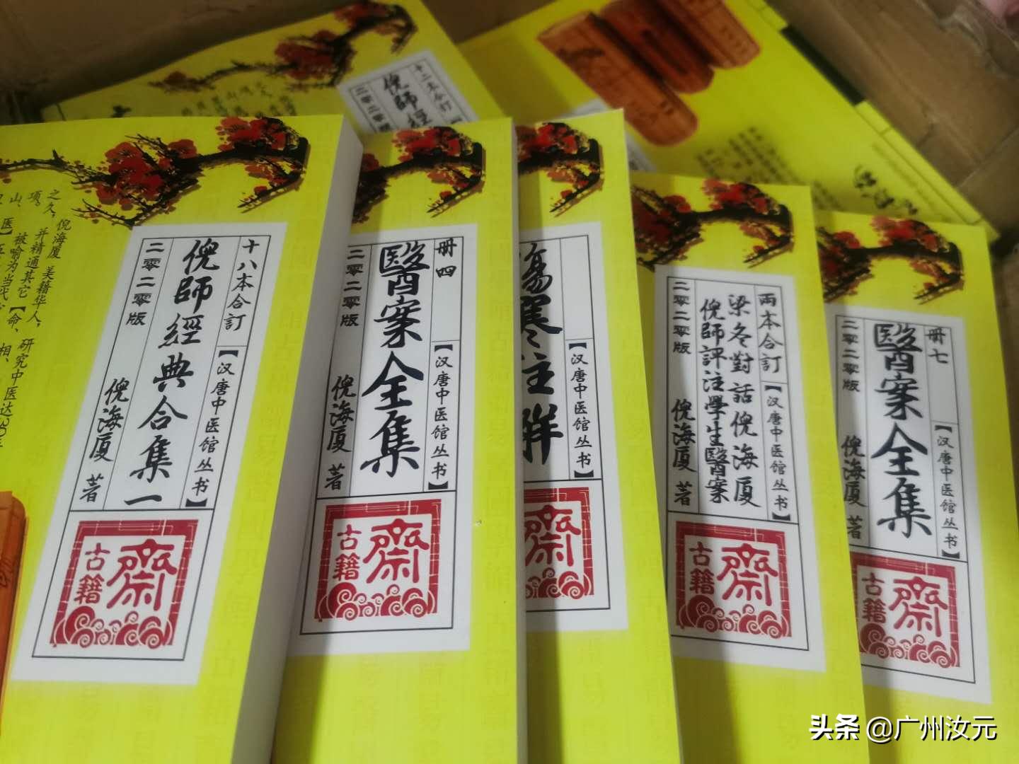 倪师讲的针灸大成是哪个版本,倪师针灸干货