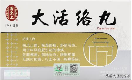 肢体麻木是什么原因吃什么中成药,中风后肢体僵硬麻木用什么中成药