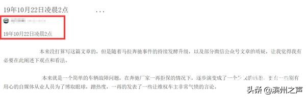 官方深夜回应奔驰车主哭诉维权,奔驰车主维权四年未果