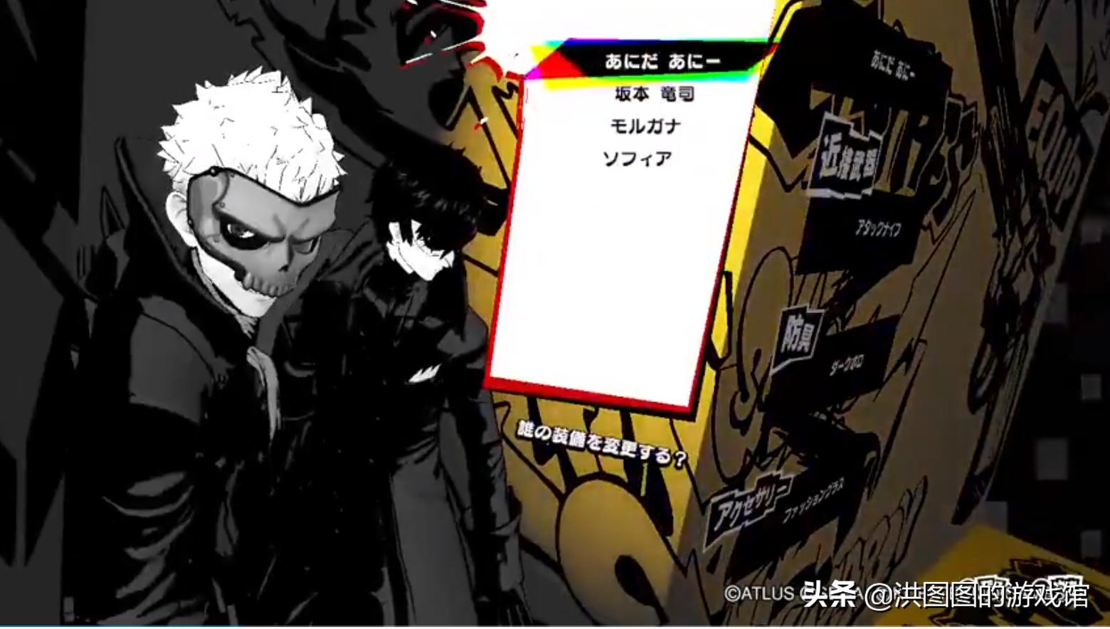 女神异闻录5乱战魅影攻手流程,女神异闻录5乱战魅影攻手测评