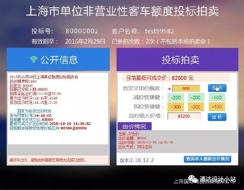 沪牌额度单退牌拍卖流程,沪牌拍卖技巧52秒
