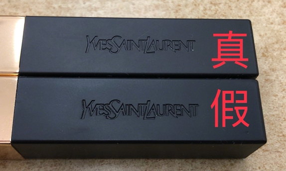 Ysl小金条怎样辨别真假,怎么辨别ysl小金条口红真假