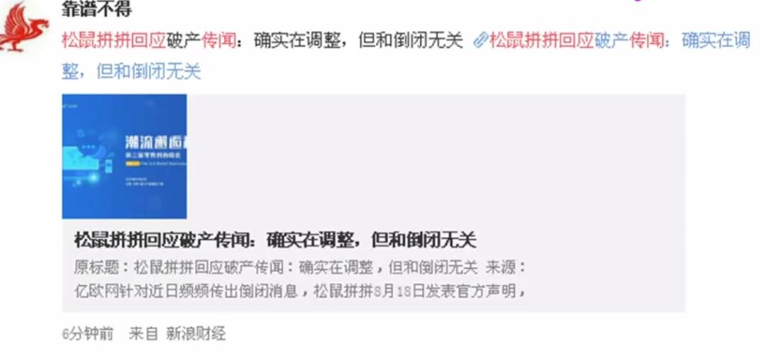 未来5年社区拼团前景,洗牌连续两次