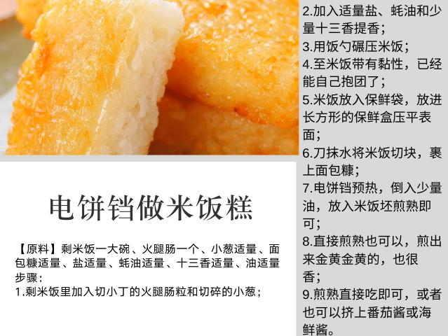 电饼铛能做什么美食简单又好吃,电饼铛实用简单好吃做法