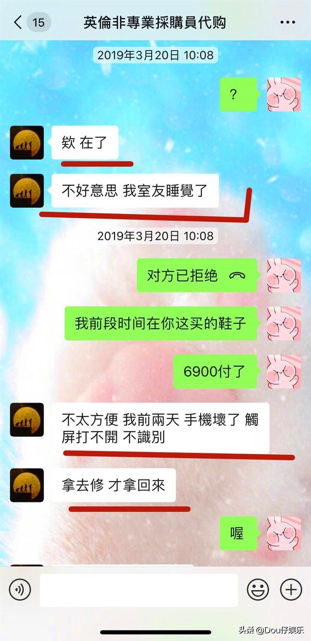 张馨予网购被骗,张馨予找代购被骗