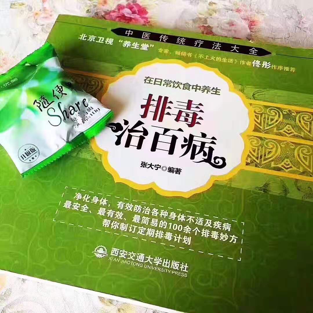 四季优美随便果最新消息,四季优美随便果功效