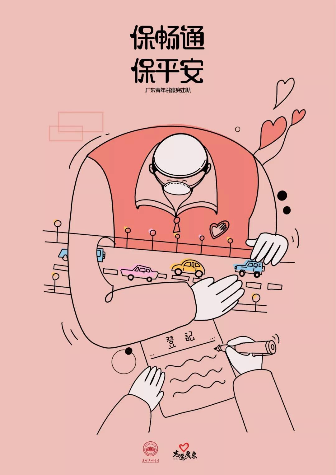 中国美术学院防疫作品报道,广东美术学院基础部作品