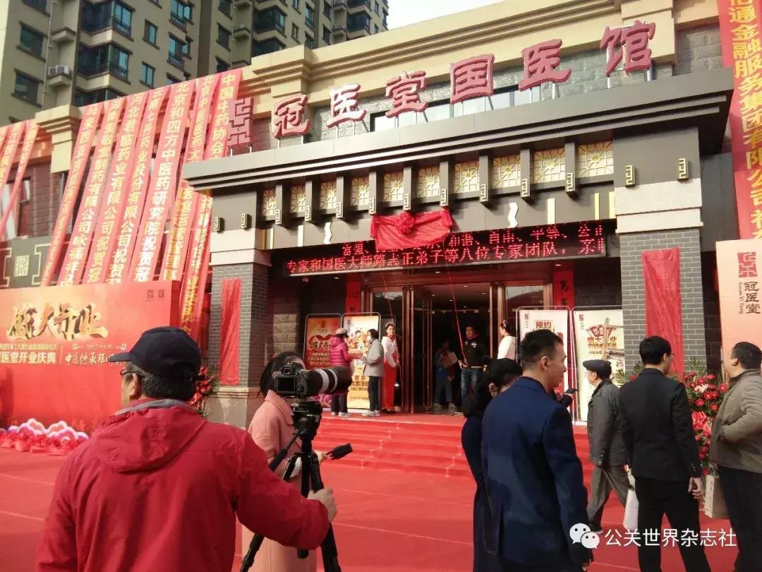 传承中医国医馆520盛大开业,传承国医精髓弘扬中医文化