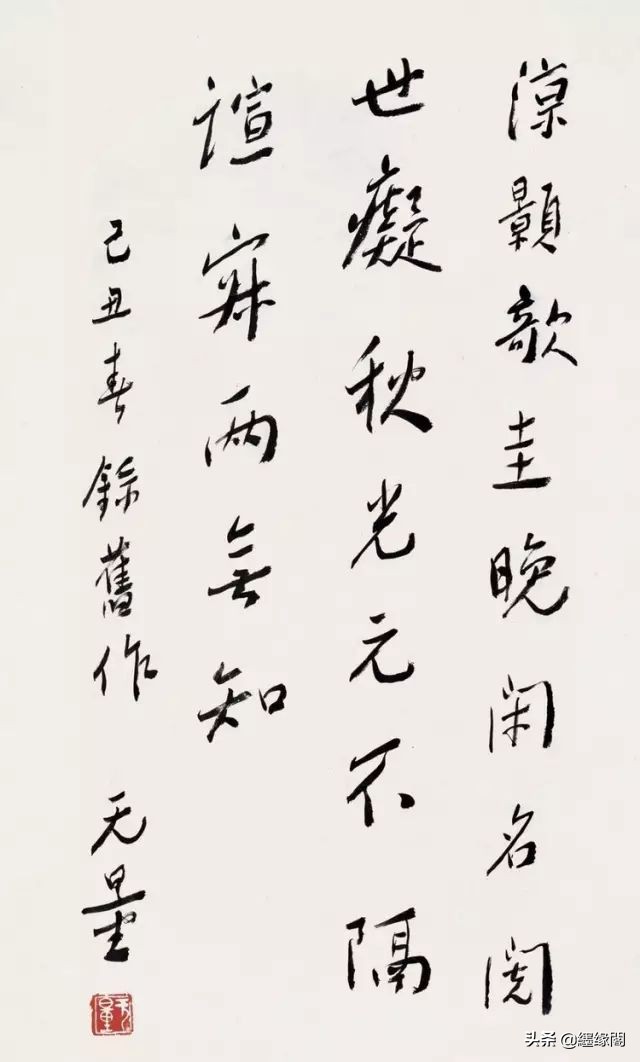 韩愈祭侄文稿小楷,祭侄文稿小楷书法