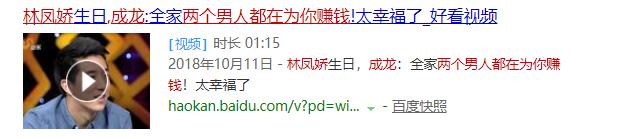 林凤娇30年后,成龙谈林凤娇近况
