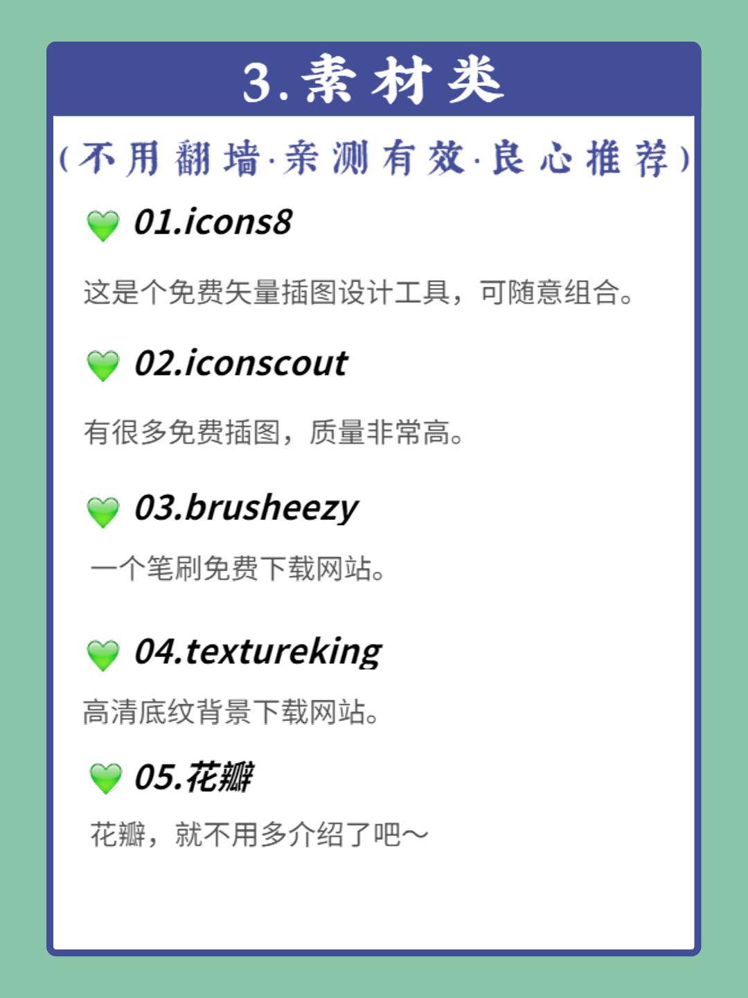 插画师必须知道的5个宝藏网站,免费的宝藏插画网站