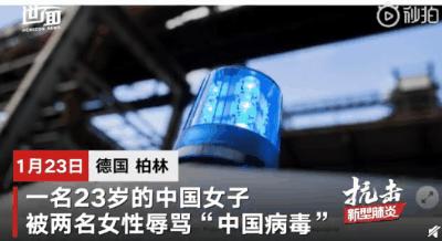 机场撒泼、隐瞒病情回国、隔离只喝矿泉水：自私傲慢比病毒更可怕