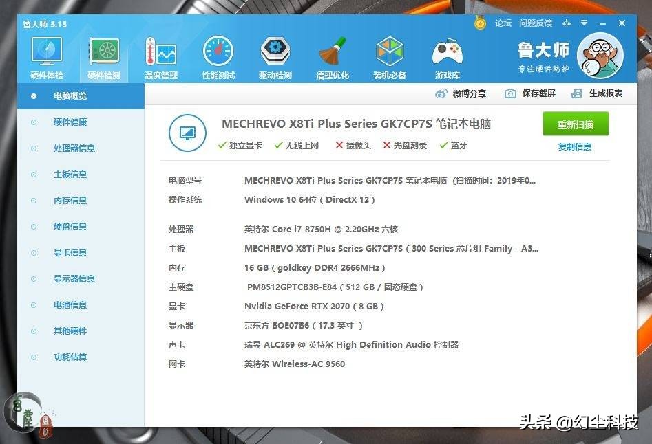 机械革命深海泰坦支持dp吗,机械革命深海泰坦x10ti-s游戏测试