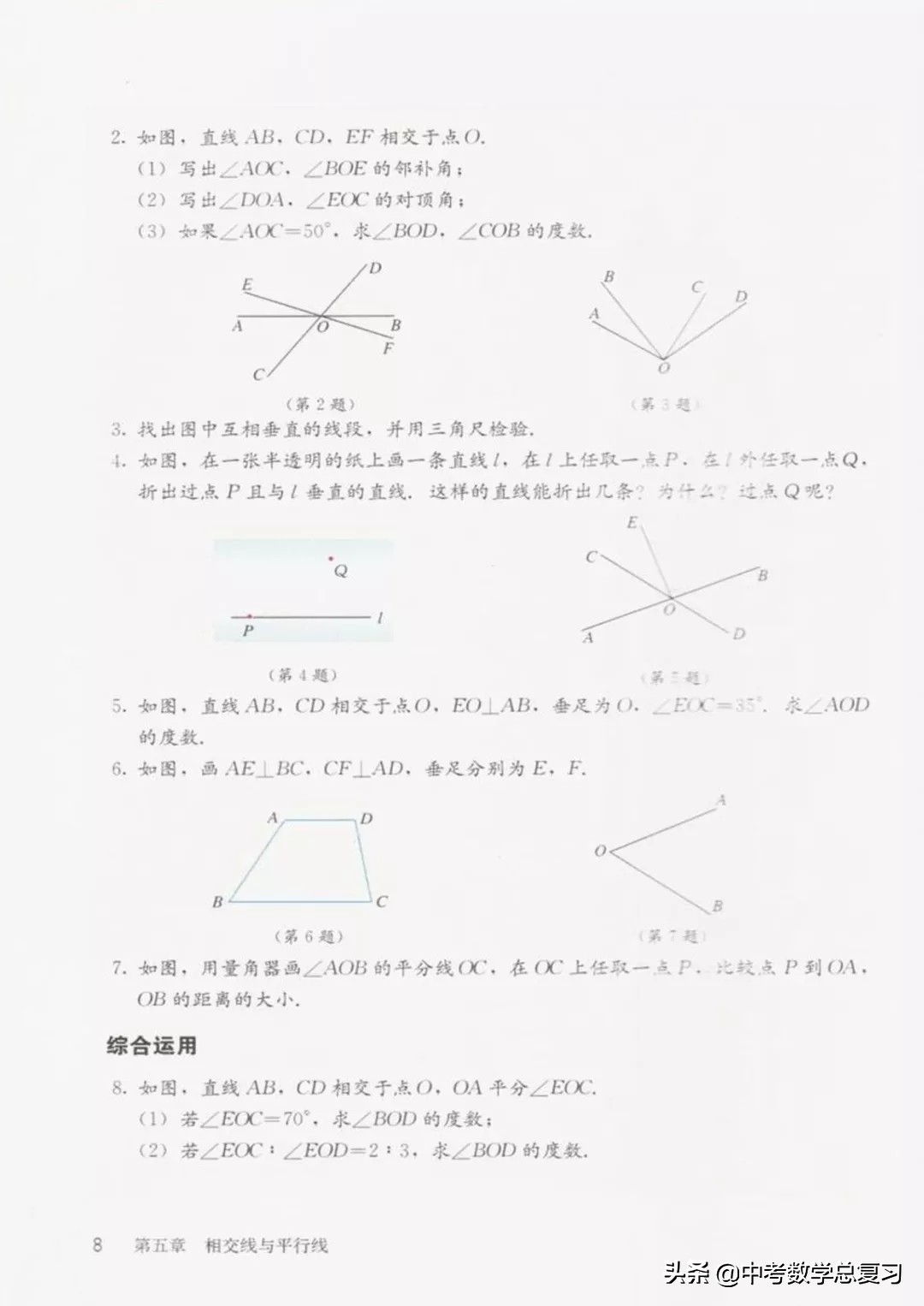 七年级下册数学电子课本北师大版,七年级人教版数学下册课本电子书