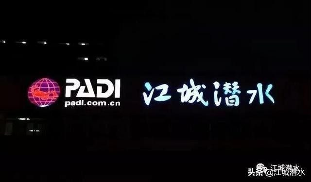 潜水教程调整耳压,潜水通过耳压平衡可以不疼吗