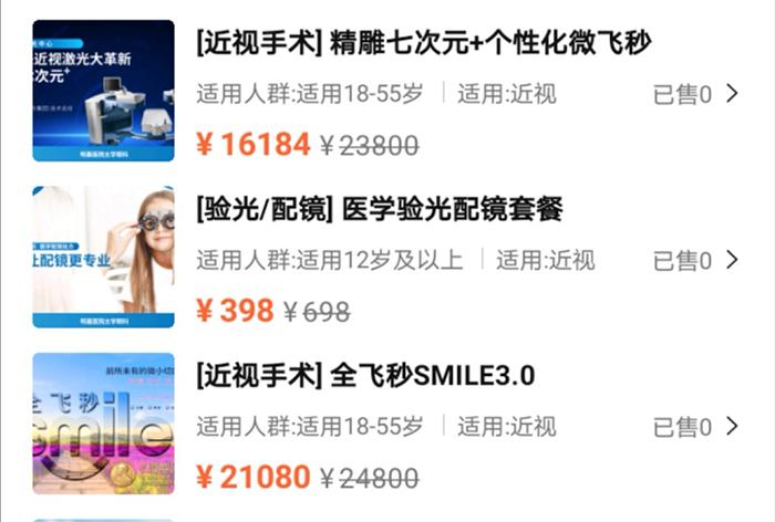 苏州明基医院近视眼激光多少钱,明基医院近视手术