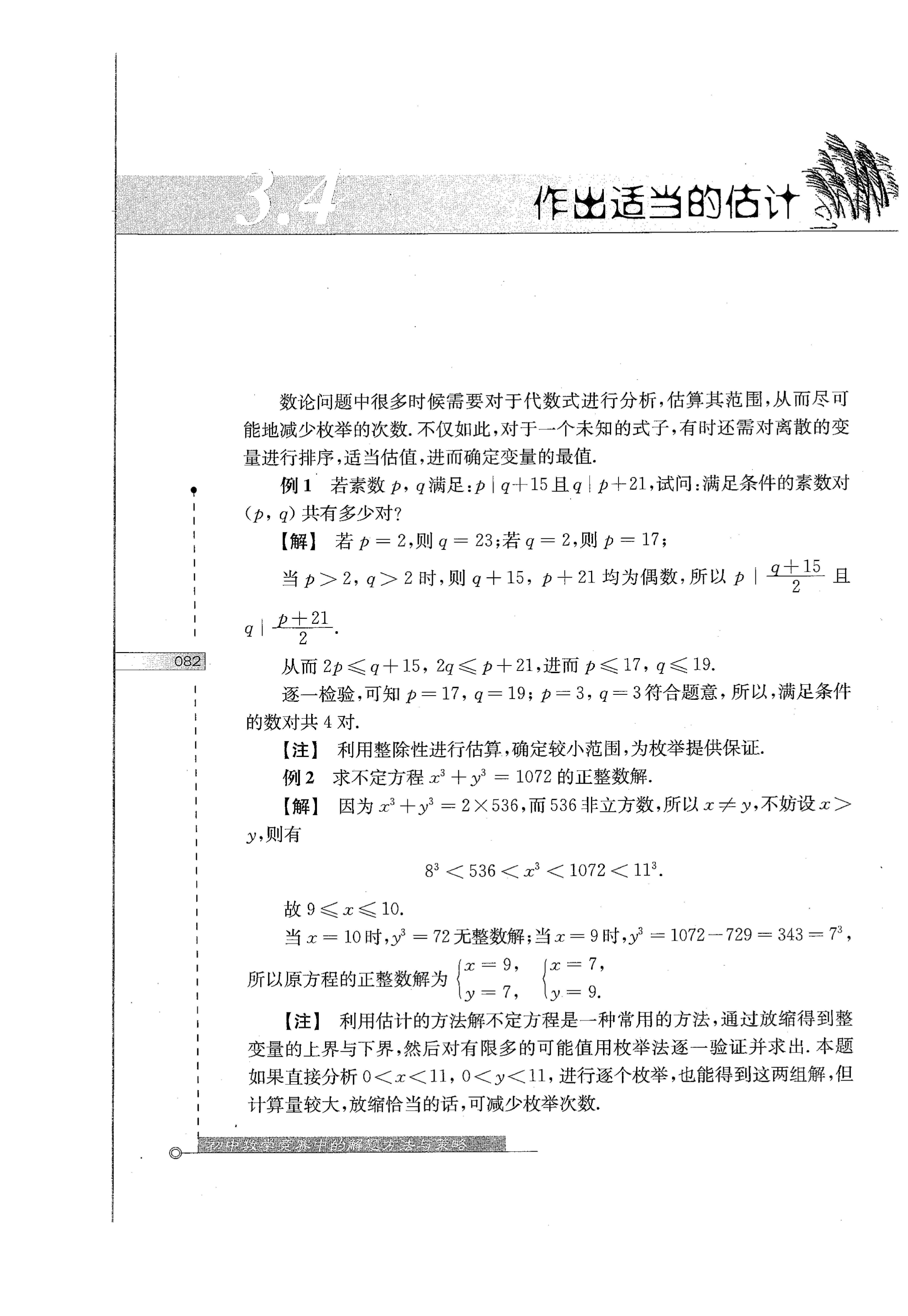 初中数学竞赛教程解题手册7年级,法国初中数学竞赛解题技巧