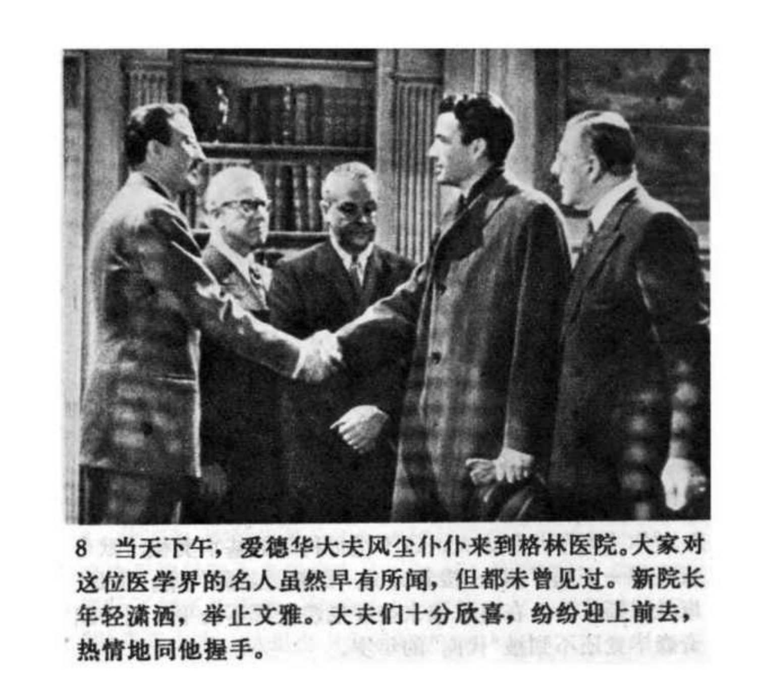 连环画爱德华大夫下集,爱德华大夫连环画1983年价值