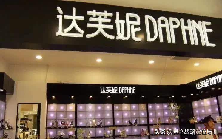 一代鞋王达芙妮如何黯然退出,一代鞋王达芙妮