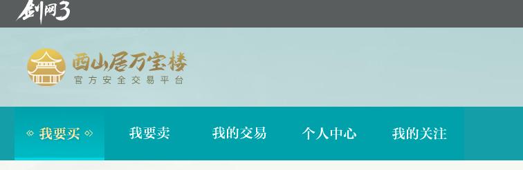 剑网三买什么样的号划算,剑网三买号都带什么