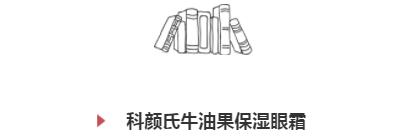 眼霜不踩坑的品牌推荐,目前最好用的眼霜测评