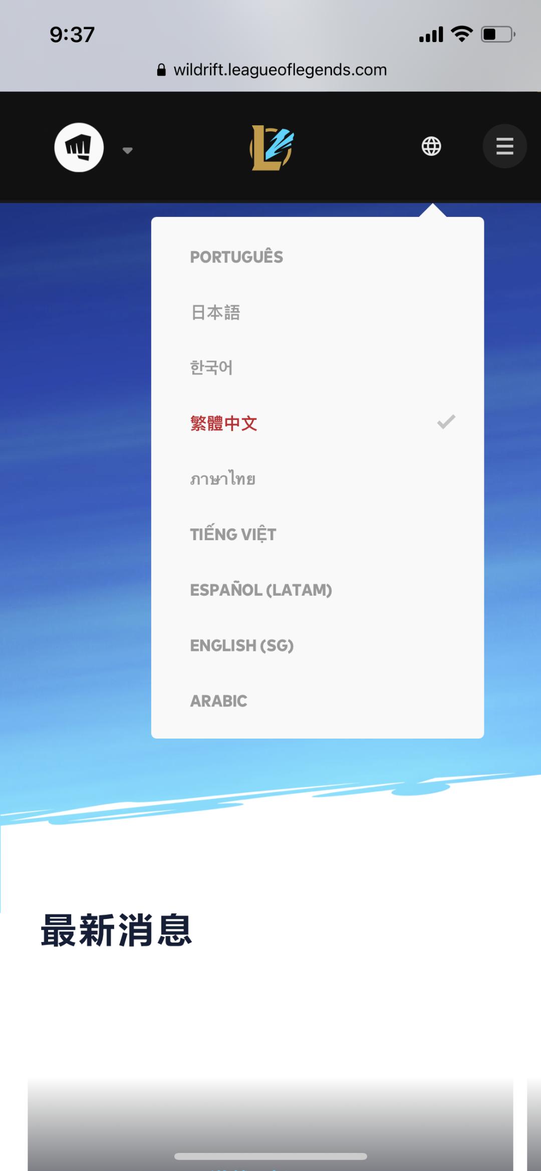英雄联盟手游日服怎么登录ios,英雄联盟手游如何登录朋友的账号