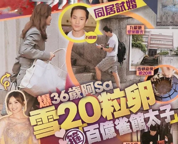 阿sa被爆怀孕到底是真是假,阿sa回应新消息