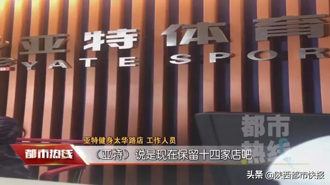 西安健身房倒闭处理健身器材,西安健身房停业的最新通告