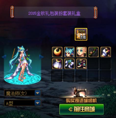 dnf奇迹缝纫机装扮搭配推荐,dnf奇迹缝纫机平民值得玩吗