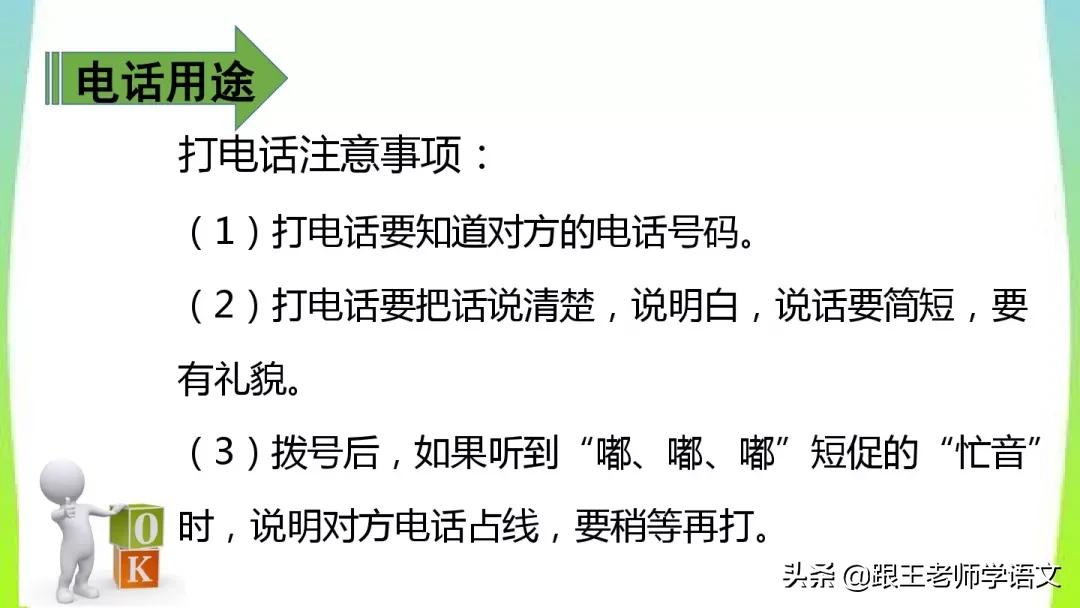 一年级语文园地六朗读,一年级语文下册语文园地五讲解