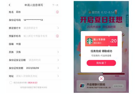 翼支付联手星巴克开启“夏日双倍惊喜”新人可获20元专享券
