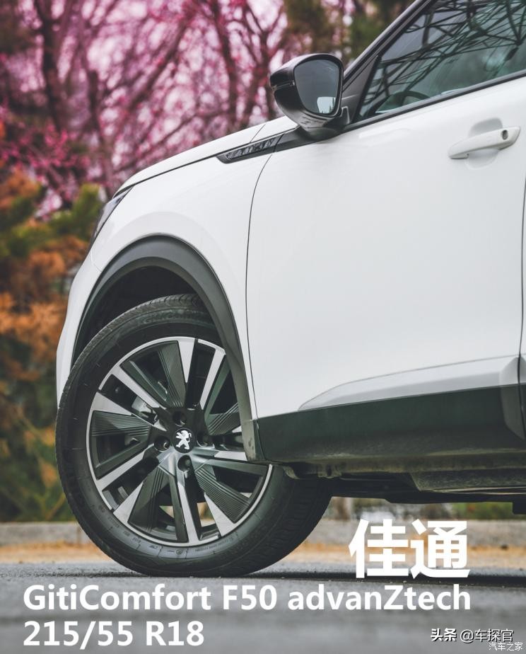 标致2008230thp3d臻尚版评测,个性不能当饭吃