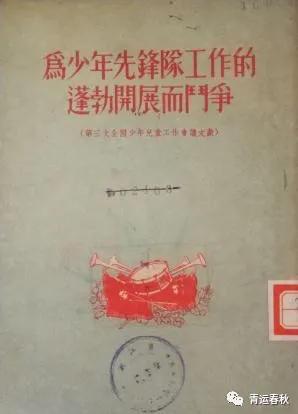 盘点六十年全国少儿大会,你觉得变化在哪里