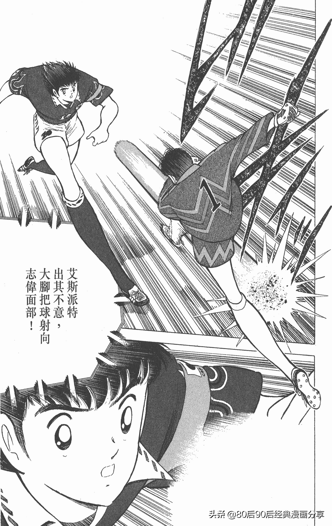 足球小将世青赛篇13,足球小将世青赛104