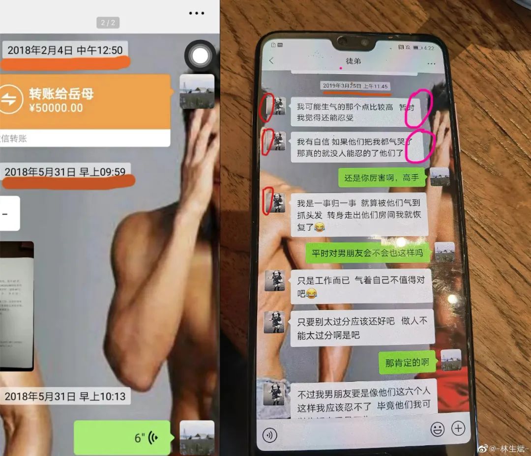 林生斌微博怼网友截图,林生斌发微博回应