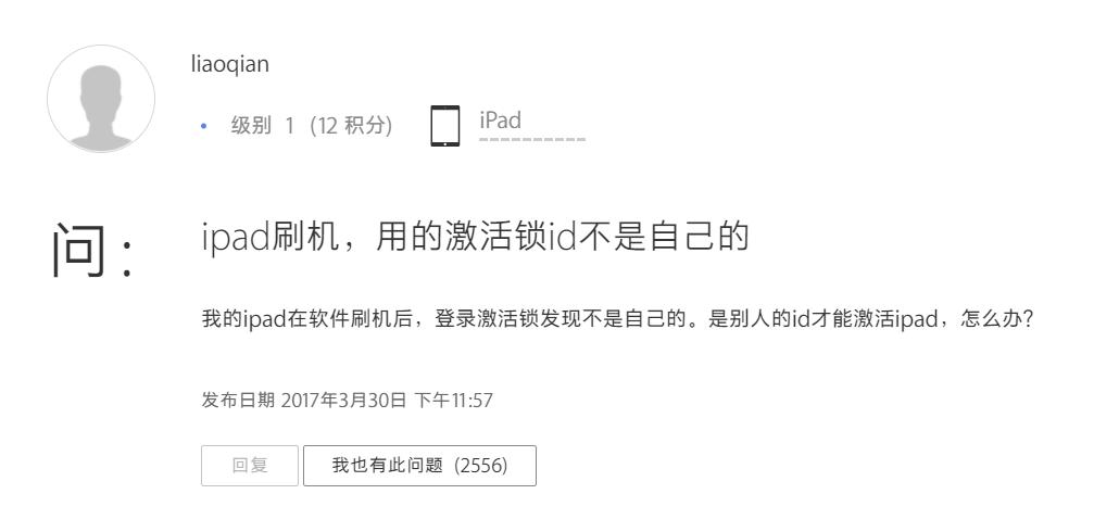 ipad如何绕过激活锁详细教程,ipad刷机后如何激活icloud钥匙串