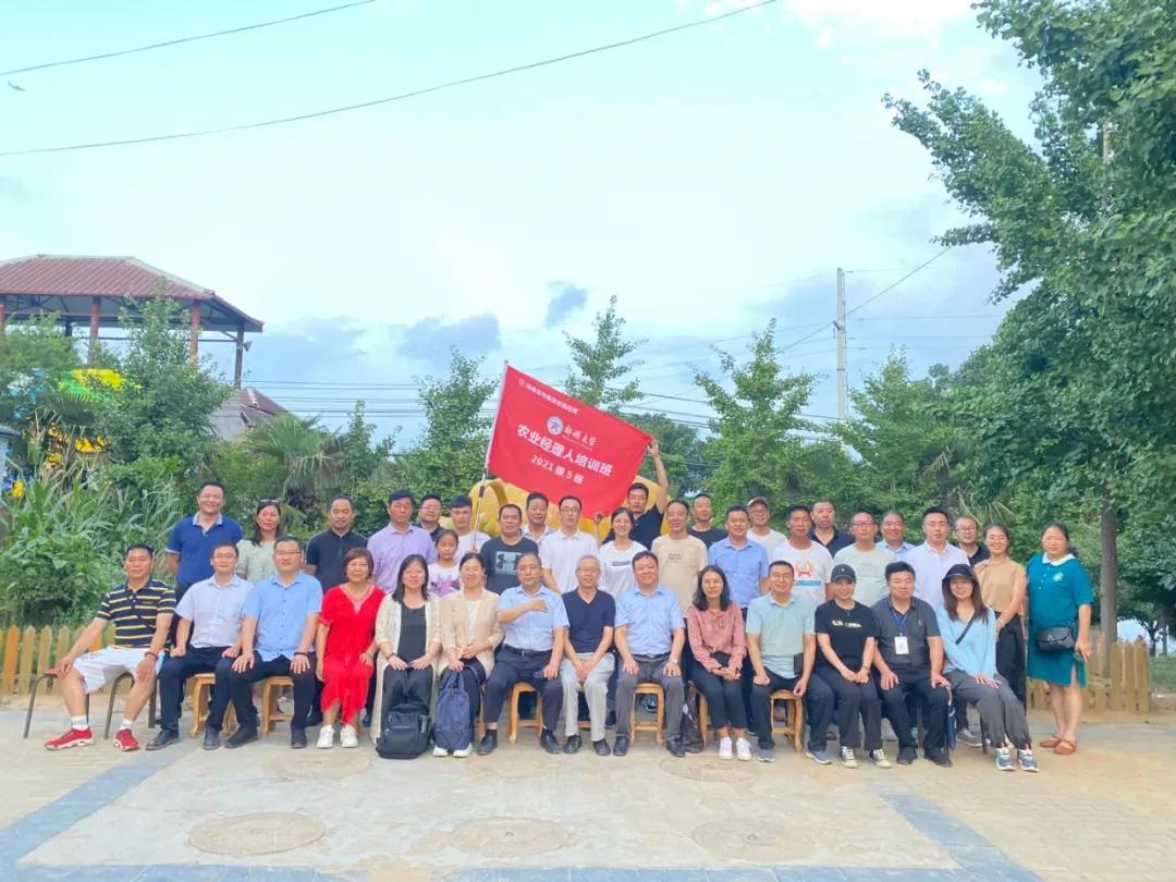 閮戝ぇ浜戝垱鍐滀笟缁忕悊浜哄煿璁彮,閮戝窞澶у鍐滀笟缁忕悊浜哄煿璁彮