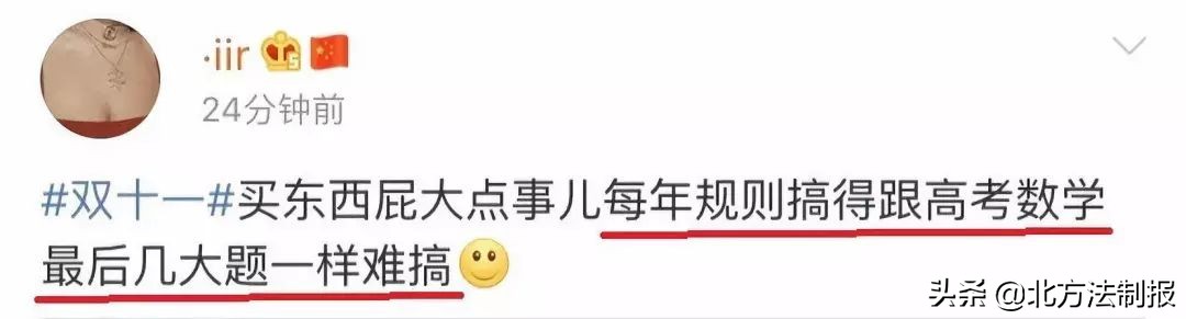 没有奥数功底不配过双11,没点奥数功底都不配过双十一