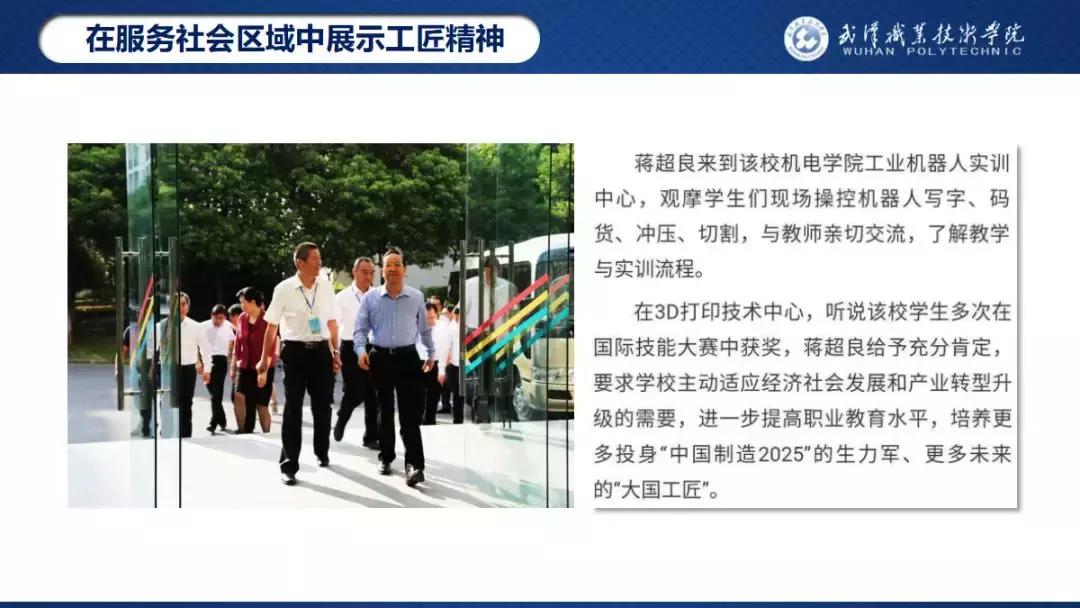 武汉职业技术学院校园之星,武汉职业技术学院校园