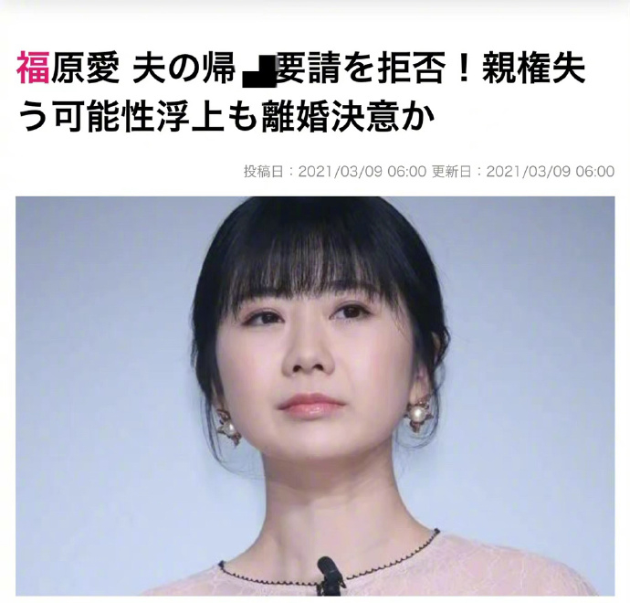 福原爱闪离原因,福原爱婚姻失败的原因