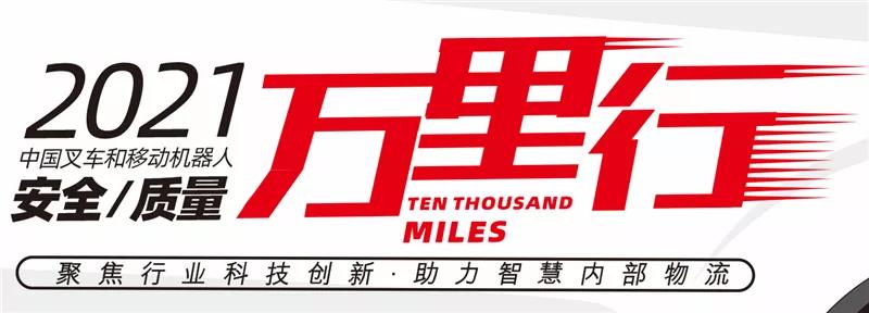 中叉网叉车排名,中叉网2021年叉车排名