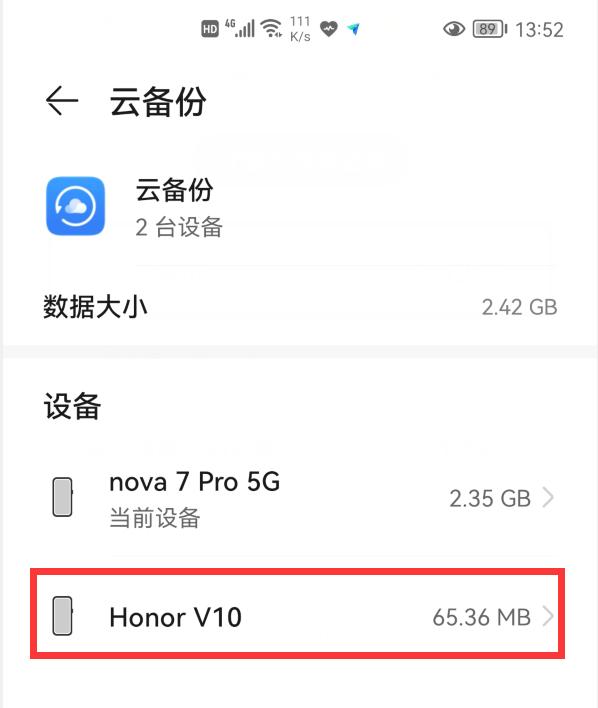 华为mate40pro备份怎么弄,华为云备份怎么删除备份的数据