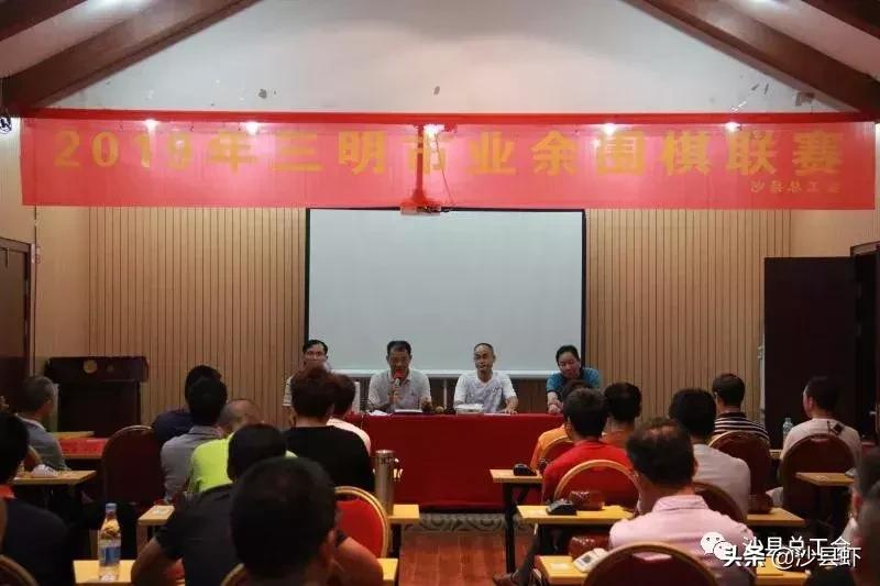 三明市区围棋,三明围棋锦标赛