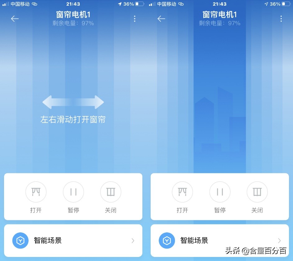 兼容homekit的设备,米家智能窗帘电机最新款