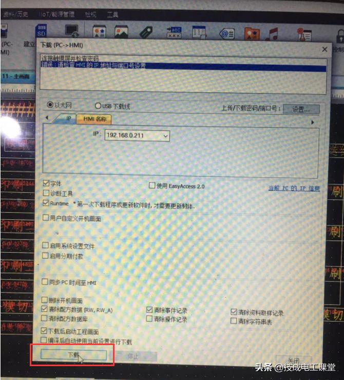 三菱plc问题解答,三菱plc108例精选讲解