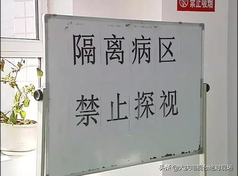 省疫情防控定点医院,疫情大庆医院最新消息