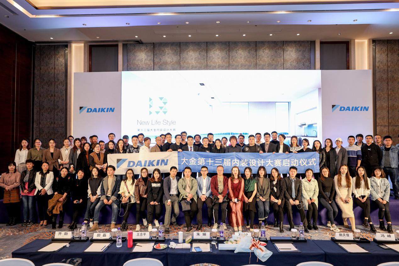 大金空调免费设计方案,大金空调新品发布会